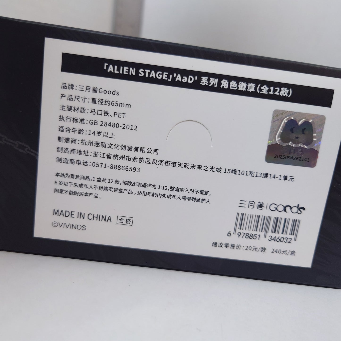 Alien Stage Angels and Devils March Monster Cafe Badge Box Set