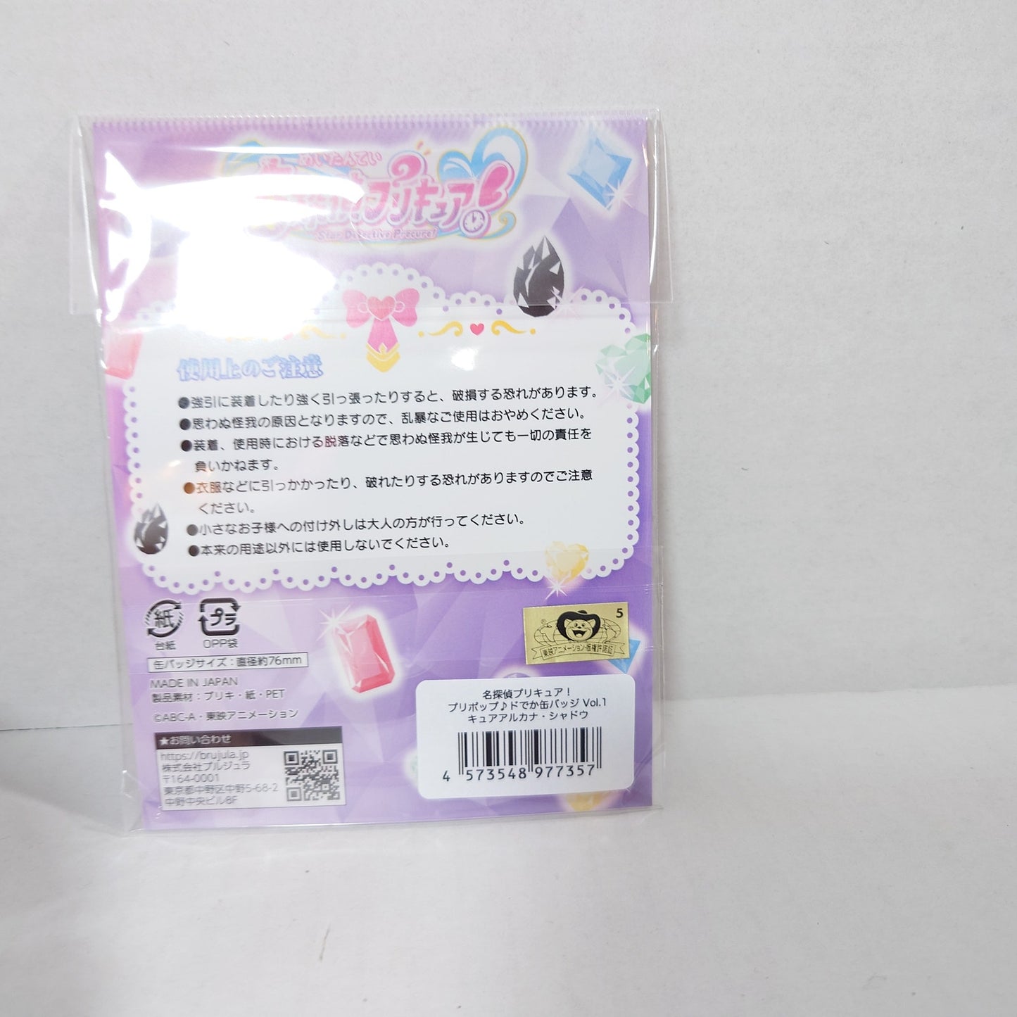 Cure Arcana Shadow Pretty Cure (Precure) Star Detective (Meitantei) Badge