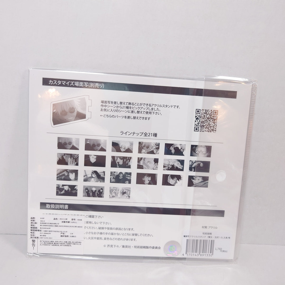 Satoru Gojo Jujutsu Kaisen Technical High Acrylic Stand