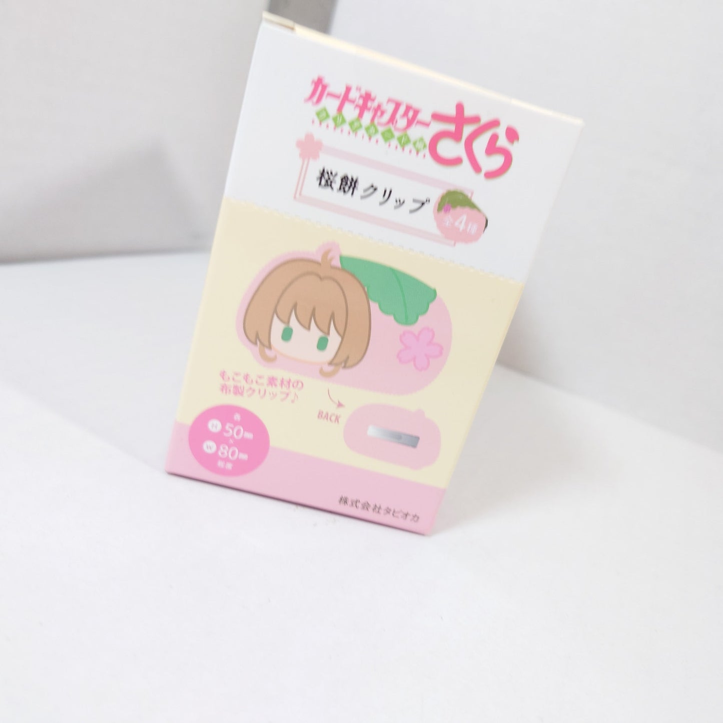 COMPLETE SET Cardcaptor Sakura Mochi Plush Box Clip