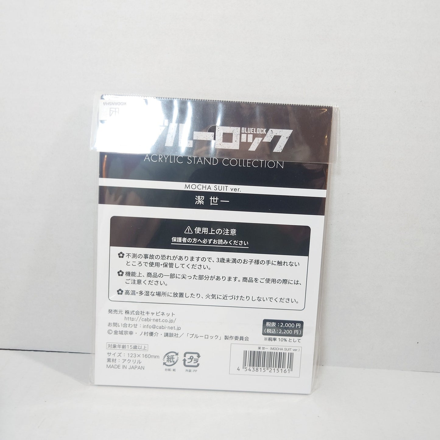 Yoichi Isagi Blue Lock Acrylic Stand