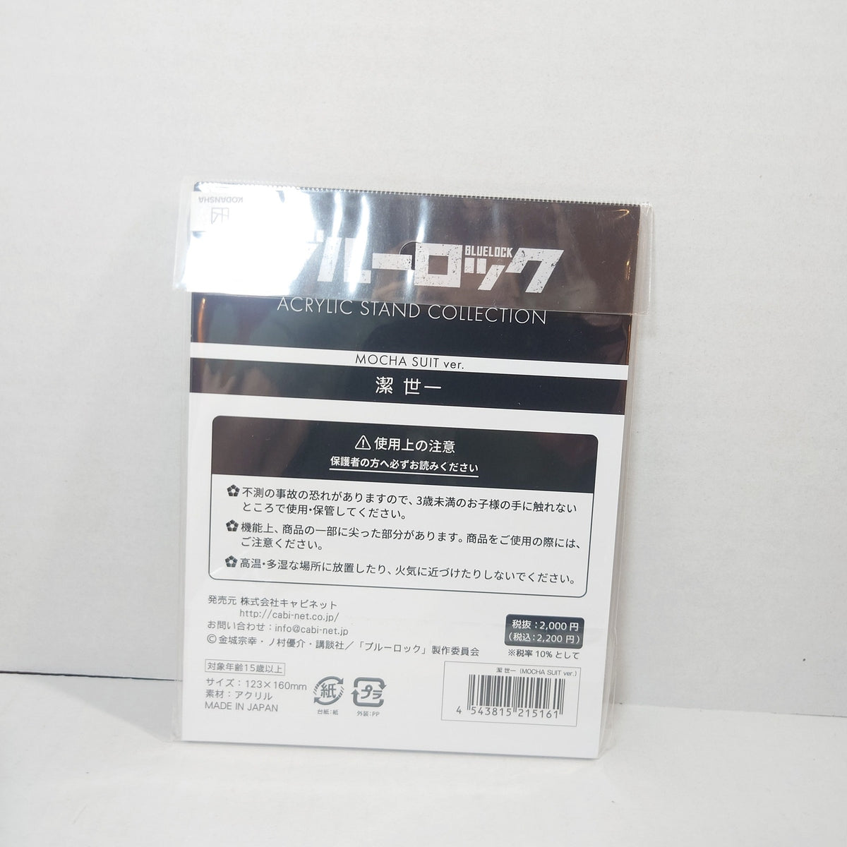 Yoichi Isagi Blue Lock Acrylic Stand