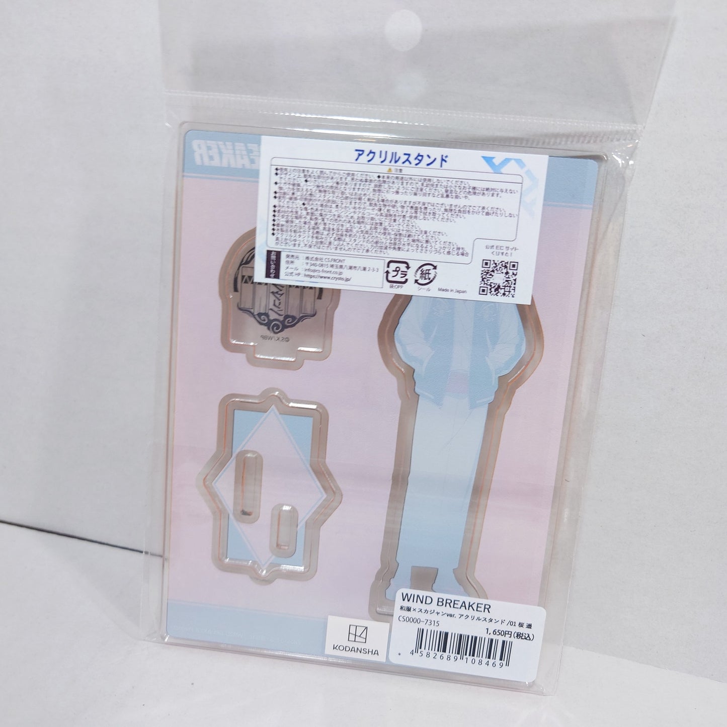 Sakura Haruka WIND BREAKER Acrylic Stand