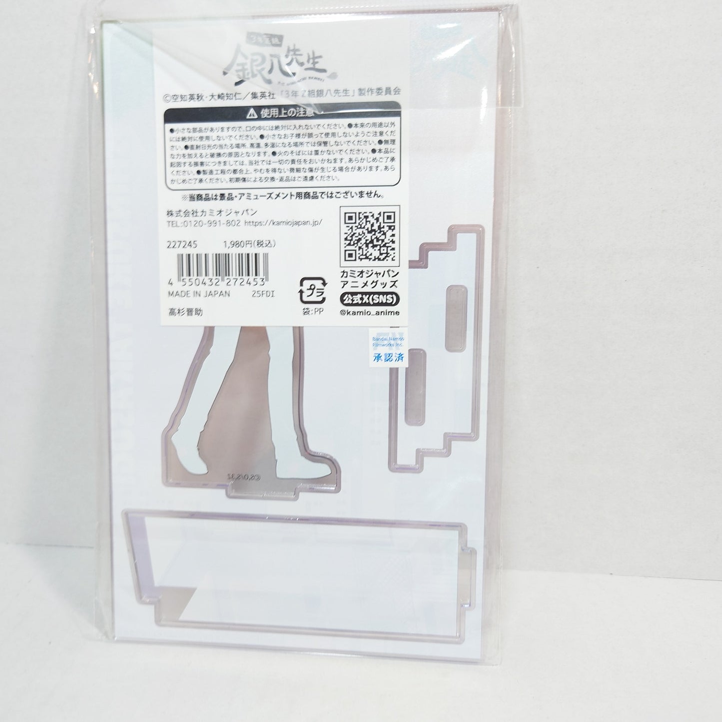 Shinsuke Takasugi 3-Z Ginpachi Sensei Acrylic Stand
