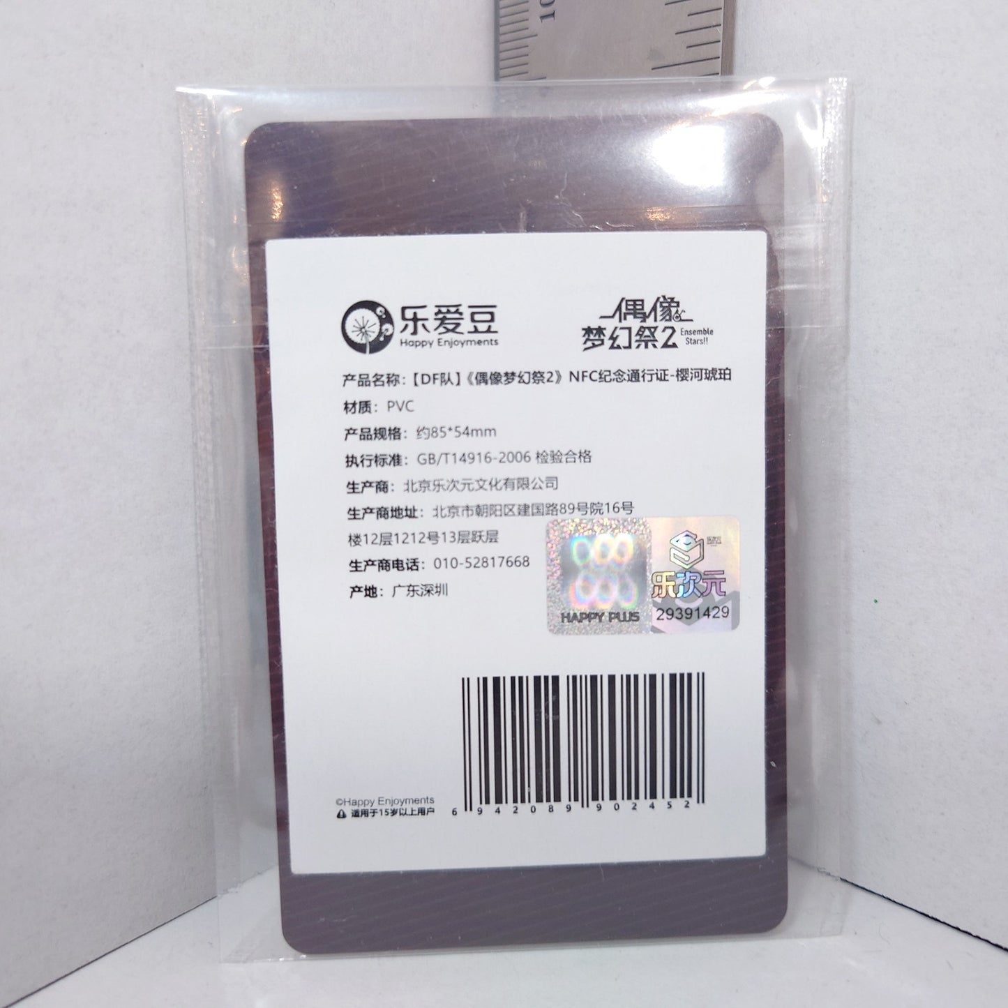 Kohaku Oukawa Ensemble Stars CN Pass Card Double Face Ver.