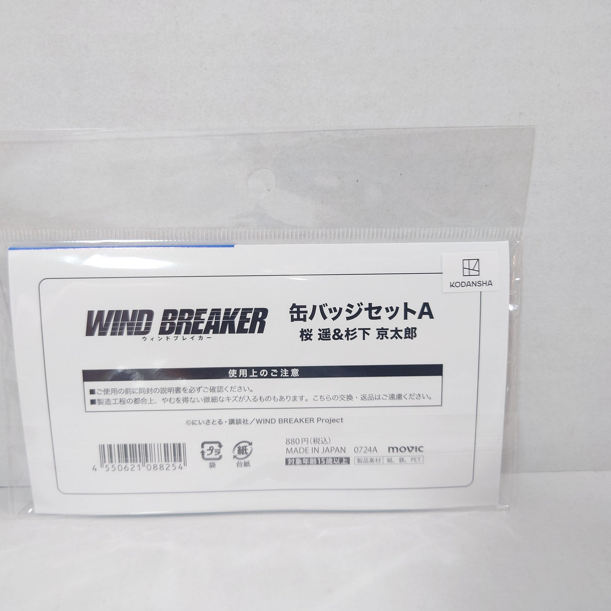 WIND BREAKER Badge Set