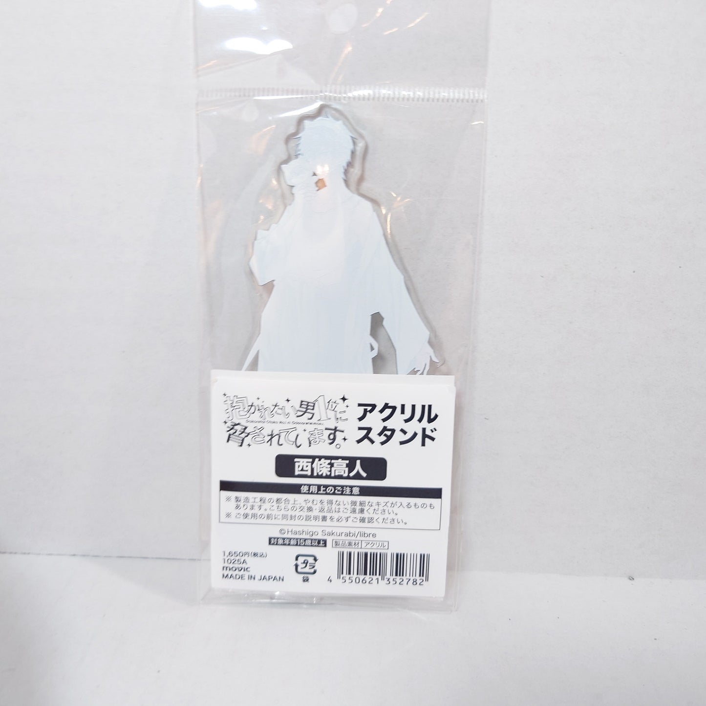 Takato Saijou Dakaretai Otoko Acrylic Stand