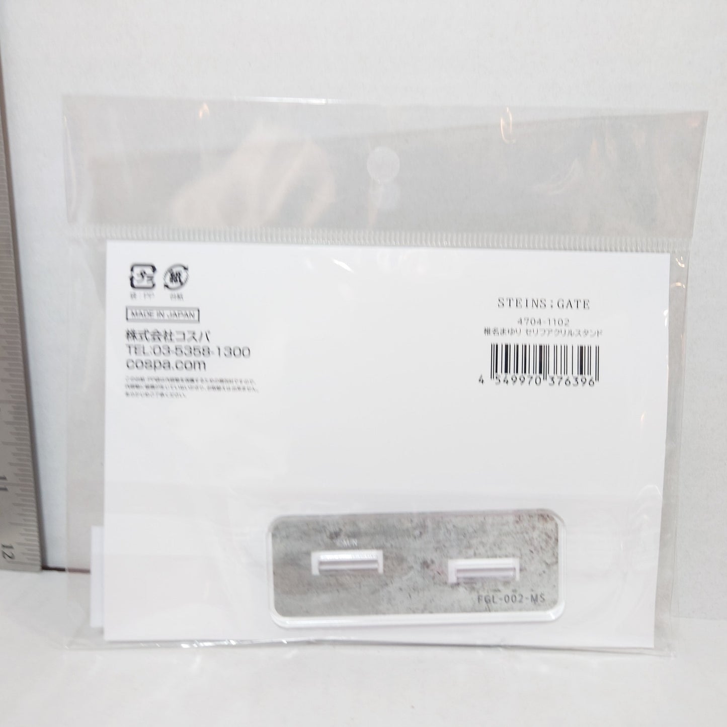Mayuri Shiina Steins:Gate Acrylic Stand