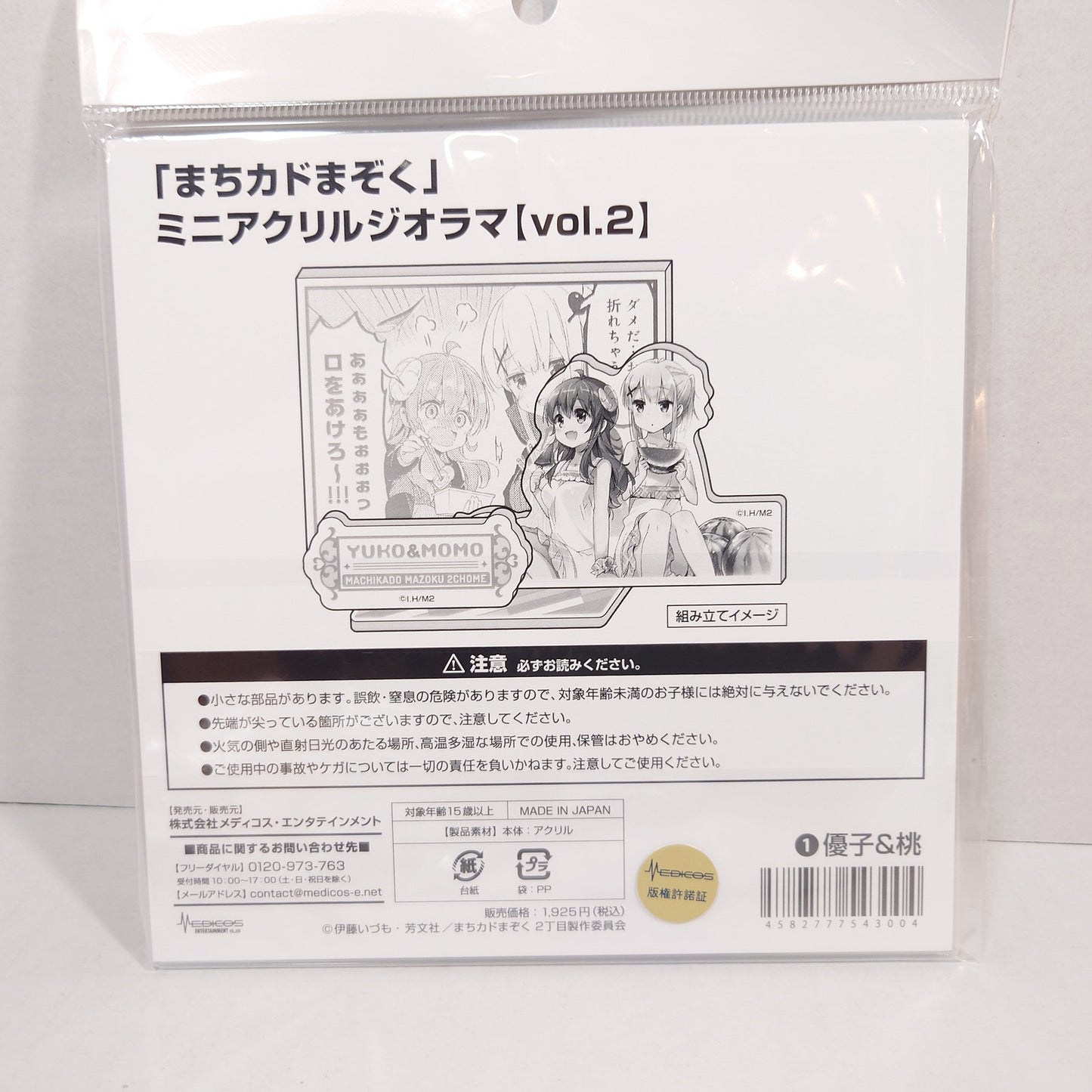 Yuko & Momo The Demon Girl Next (Machikado Mazoku) Acrylic Stand