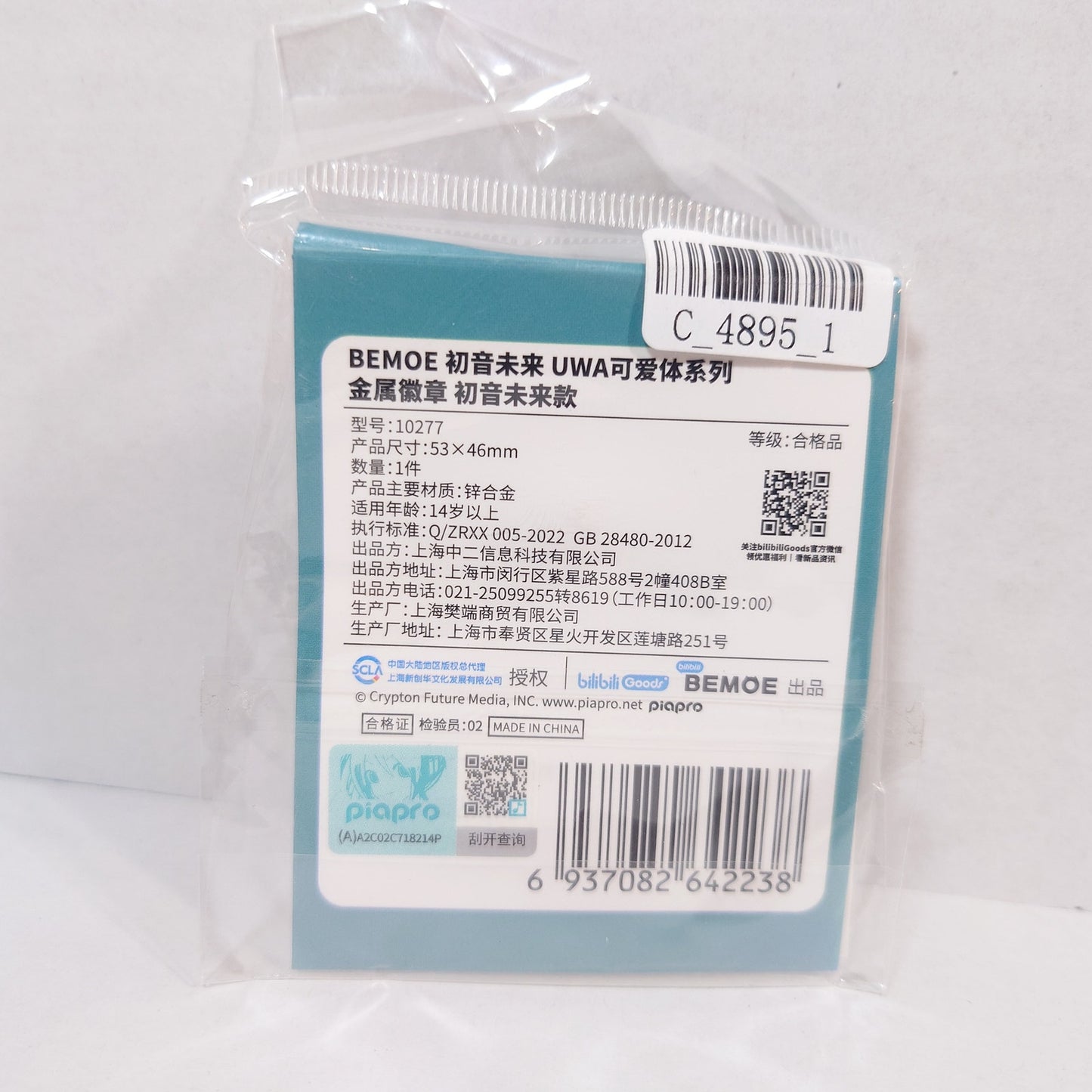 MIKU Hatsune Vocaloid CN Bomoe Collab Pin