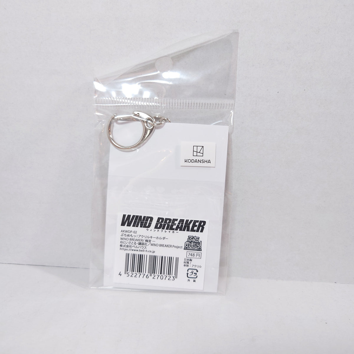 Hajime Umemiya WIND BREAKER Acrylic Keychain