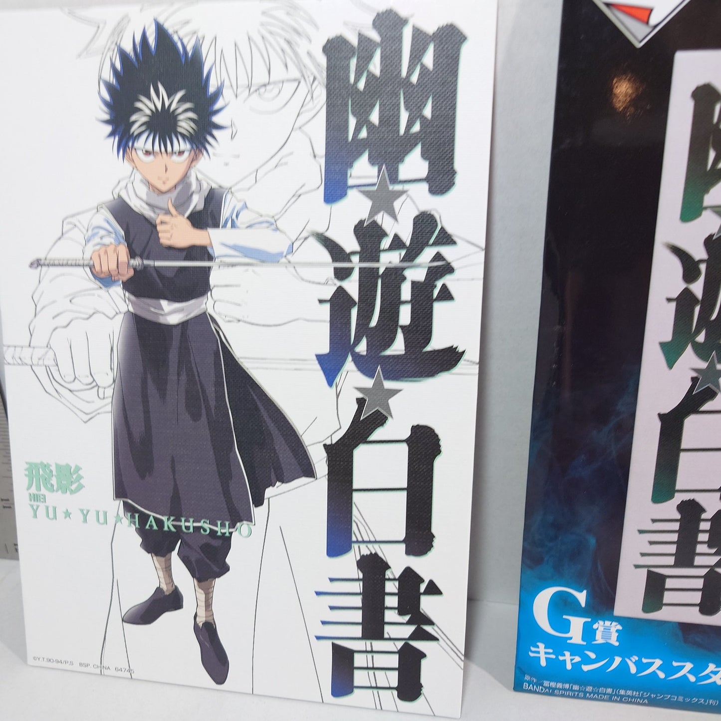 Hiei YuYu Hakusho Ichiban Kuji Canvas Board