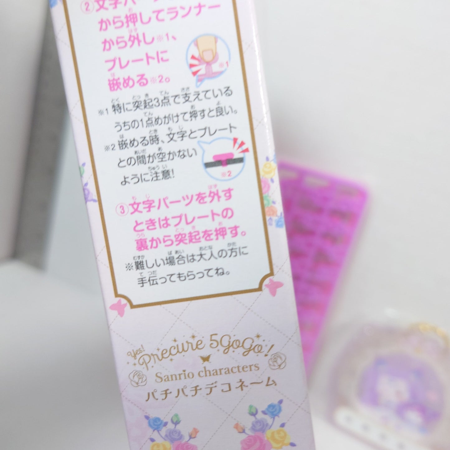Milky Rose x Kuromi Yes! Pretty Cure (Precure) x Sanrio Keychain