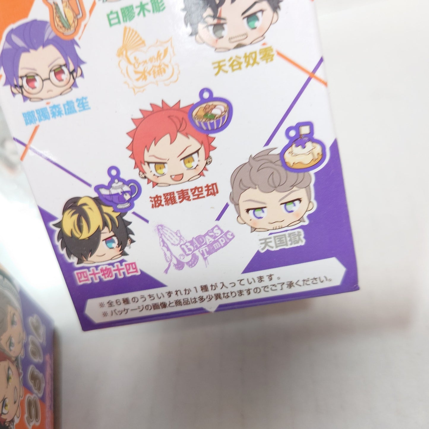 Hitoya Amaguni Hypnosis Mic Mochikororin Plush Set
