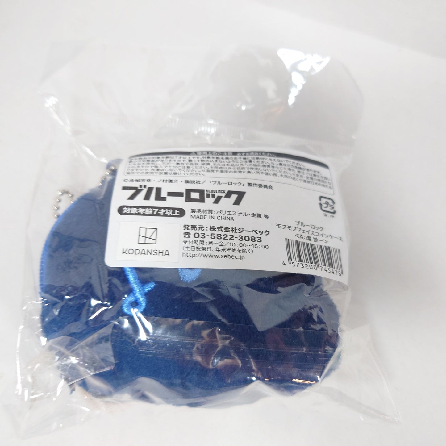 Yoichi Isagi Blue Lock Face Coin Pouch Plush