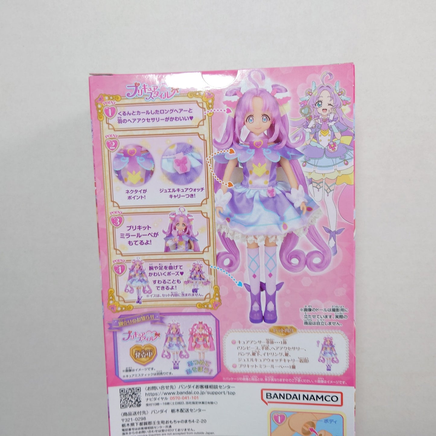 Cure Answer Pretty Cure (Precure) Star Detective (Meitantei) Doll
