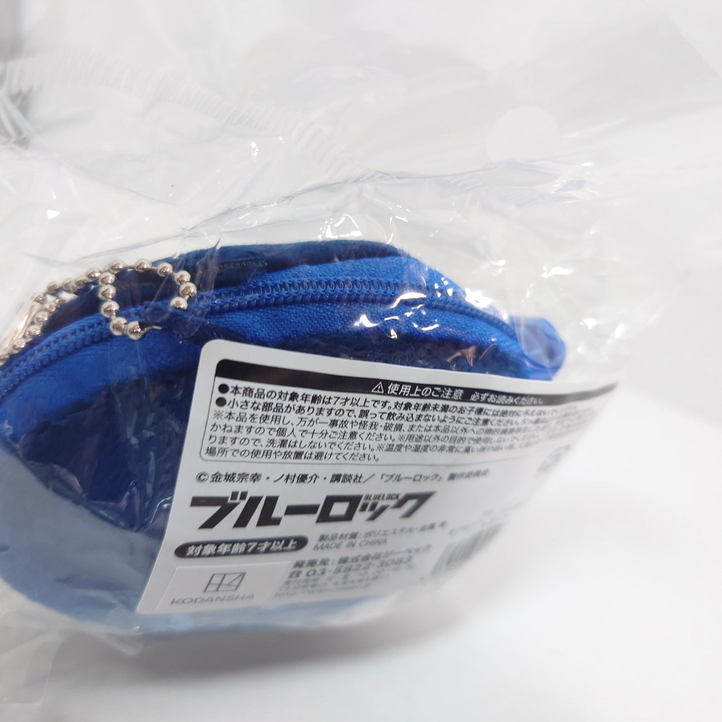 Yoichi Isagi Blue Lock Face Coin Pouch Plush