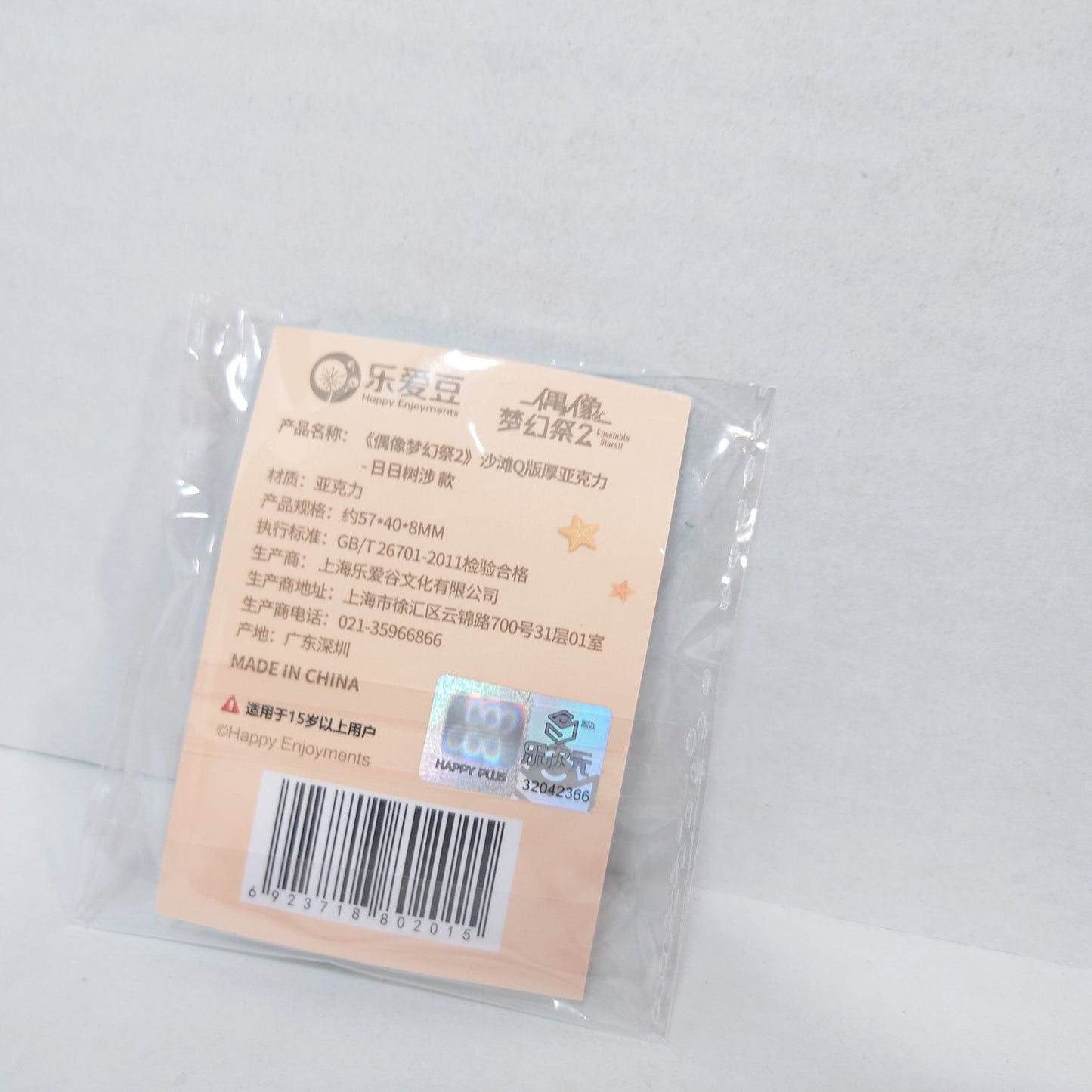 Wataru Hibiki fine Ensemble Stars CN Beach Acrylic Block