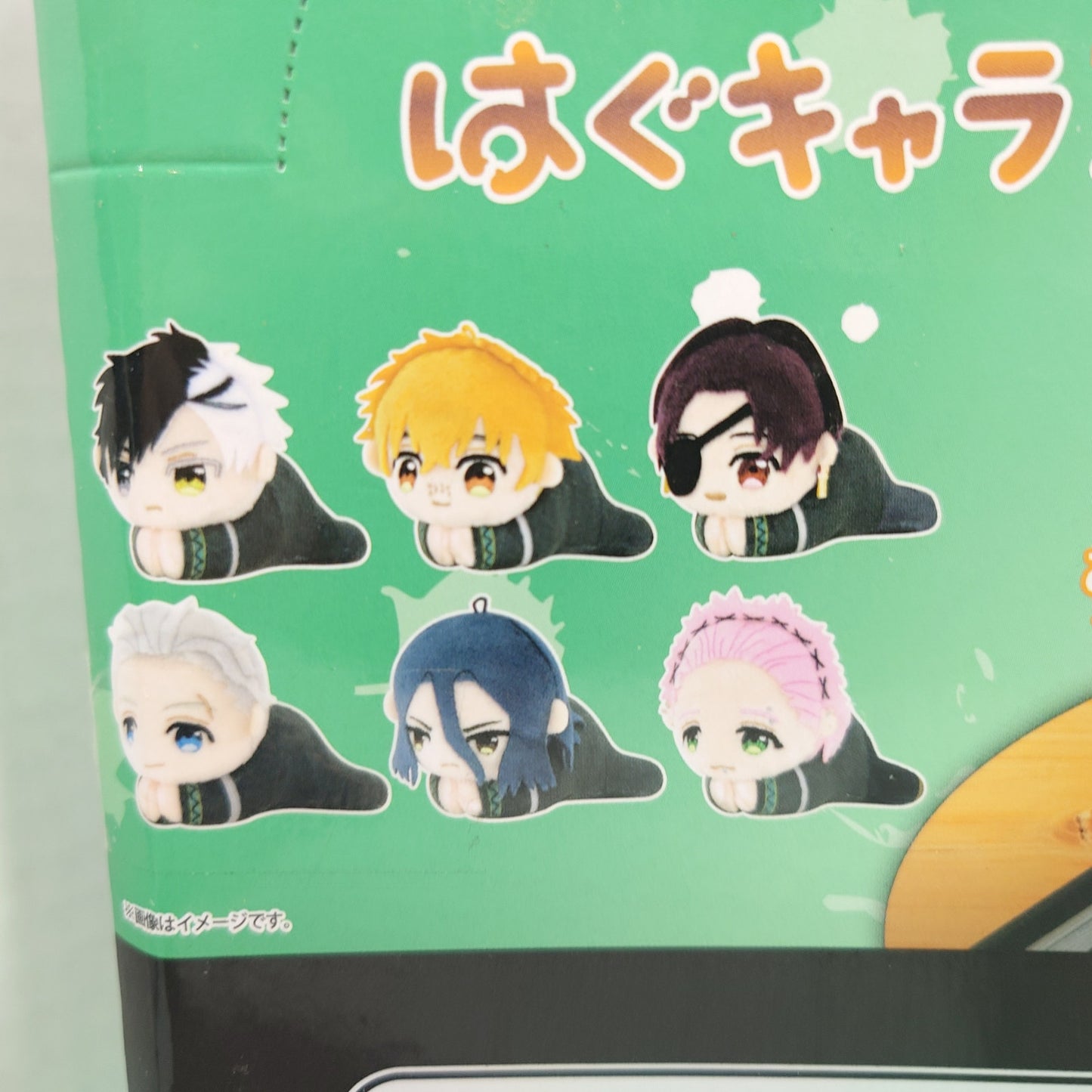 COMPLETE SET Wind Breaker Hug Collection Plush