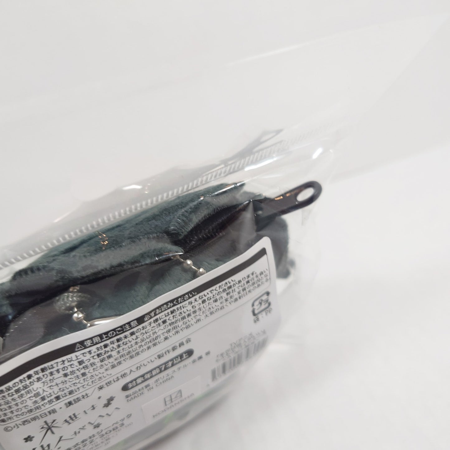 Kirishima Miyama Yakuza Fiance Face Coin Pouch Plush