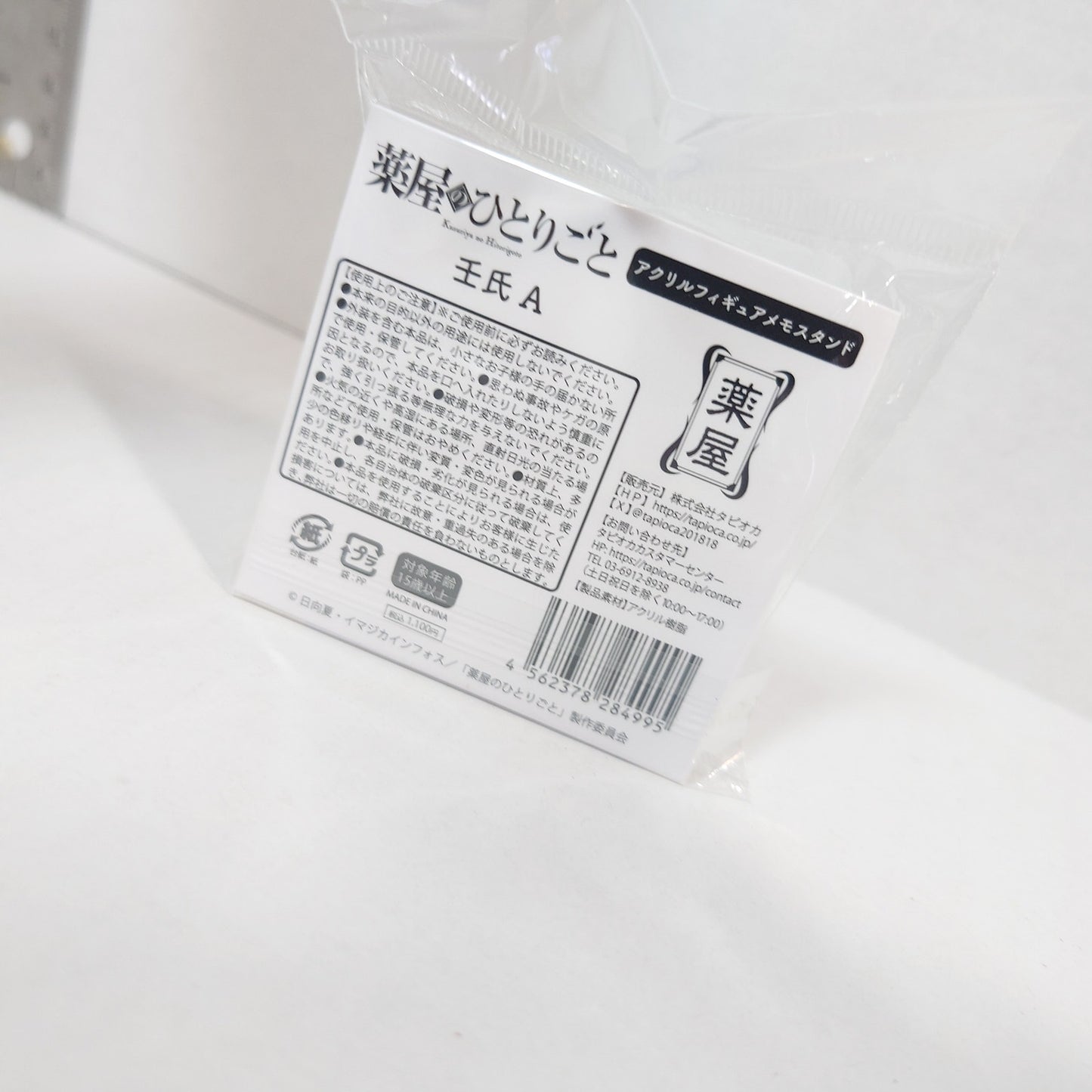 Jinshi The Apothecary Diaries Acrylic Memo Block