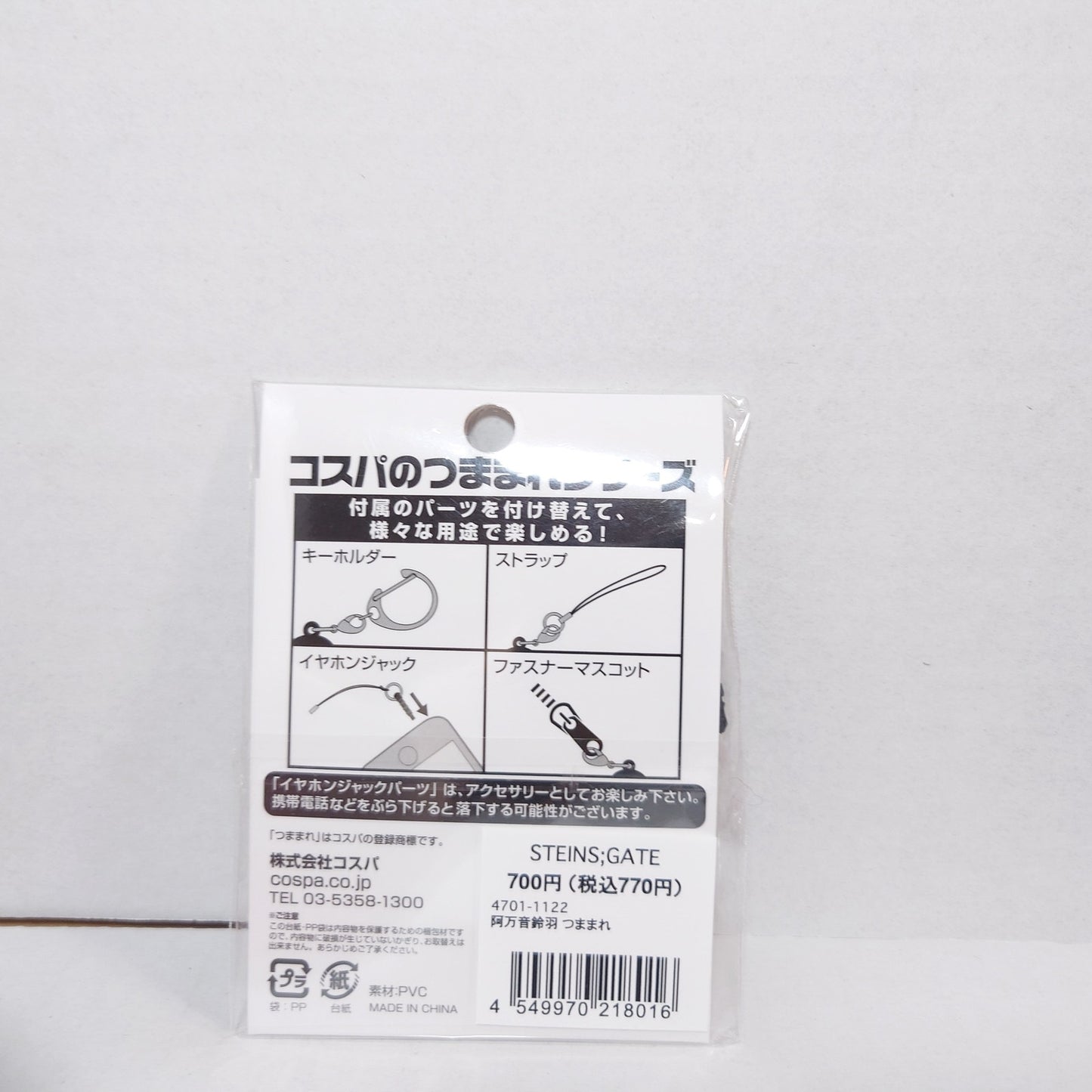 Suzuha Amane Steins:Gate Keychain