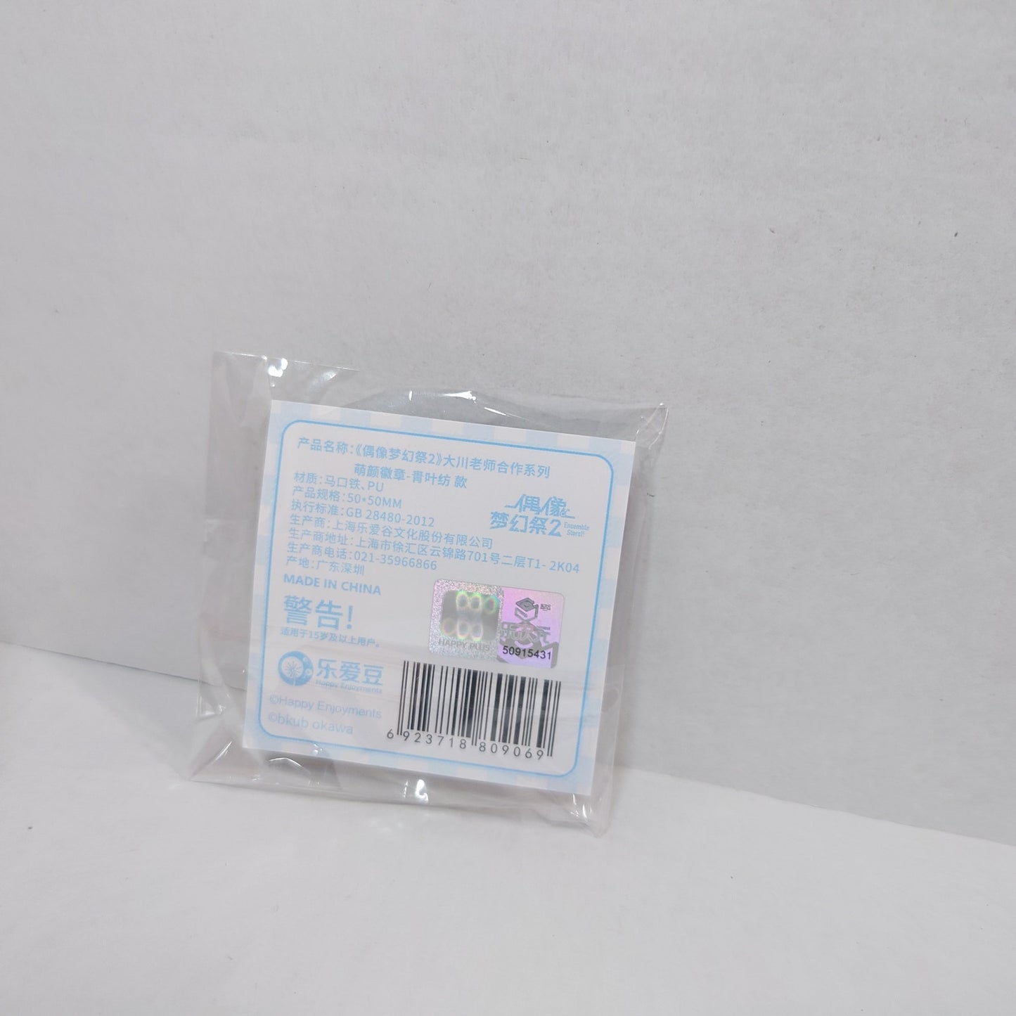 Tsumugi Aoba Switch Ensemble Stars Okawa Bkub Cushion Badge