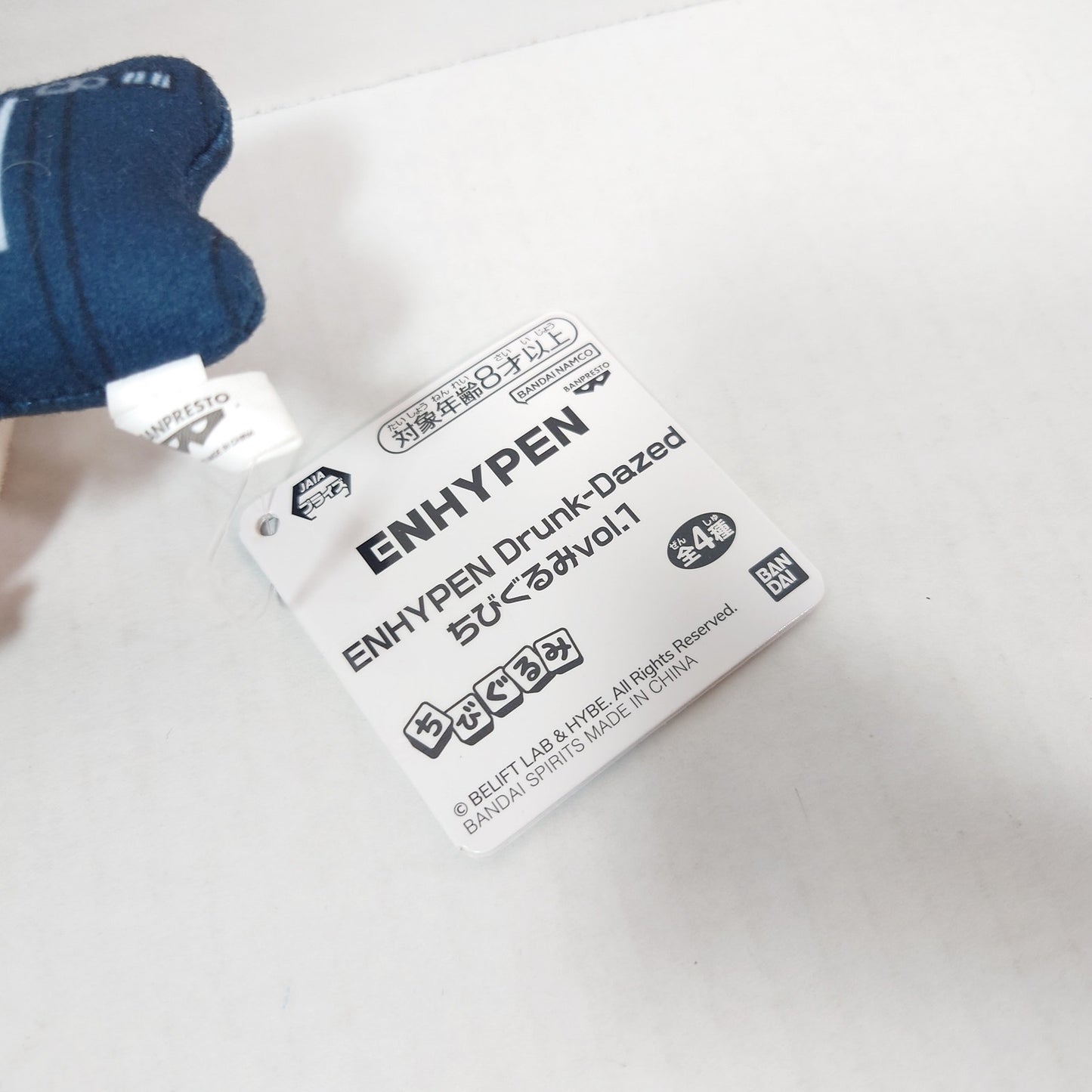 Jay Enhypen Drunk-Dazed Chibigurumi Plush
