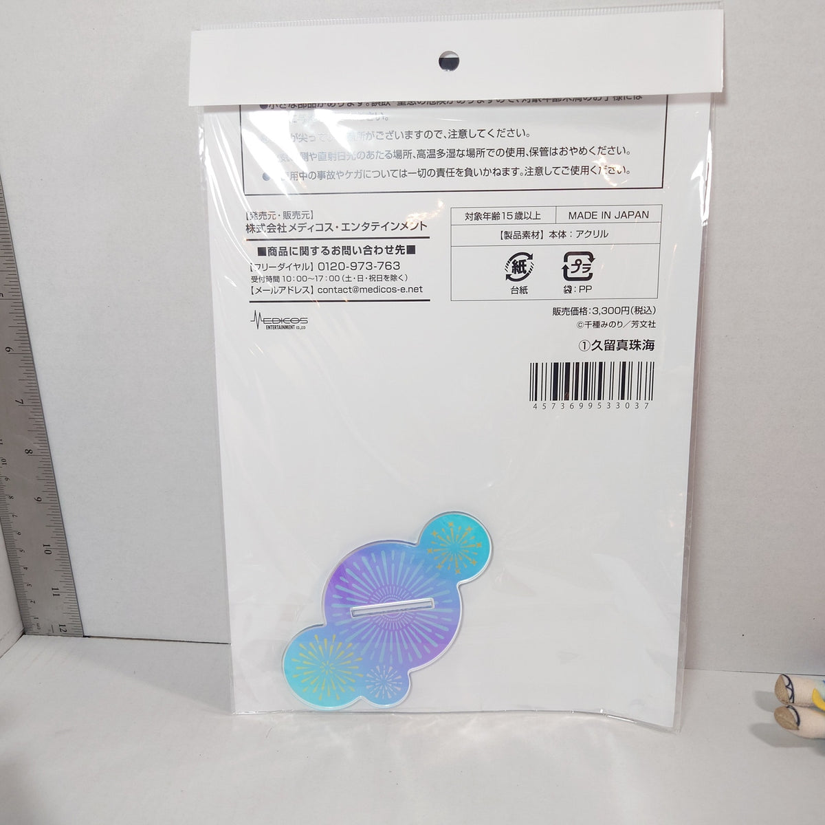 Suuna Convenient Semi-Friend BIG Acrylic Stand