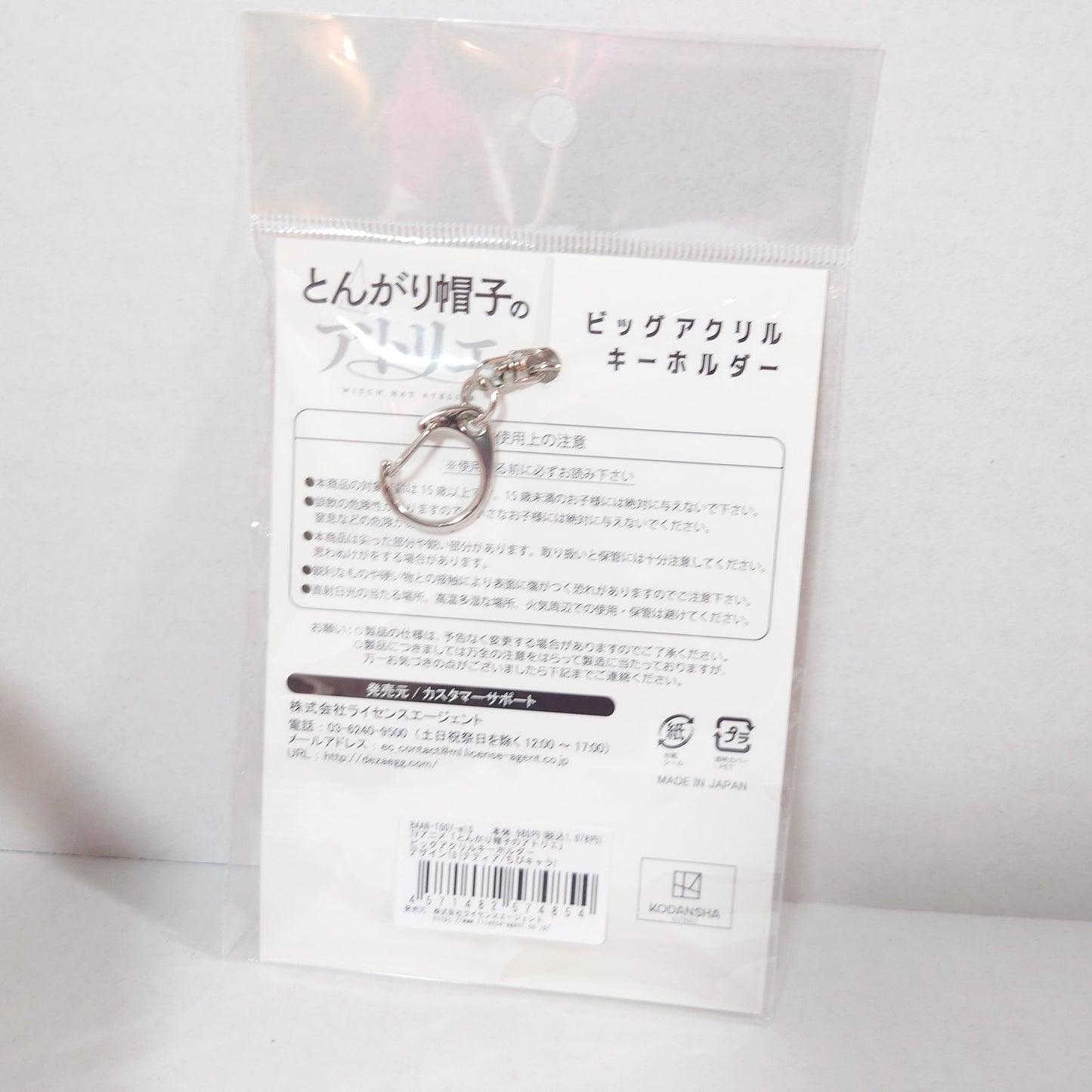 Tetia Witch Hat Atelier Acrylic Keychain