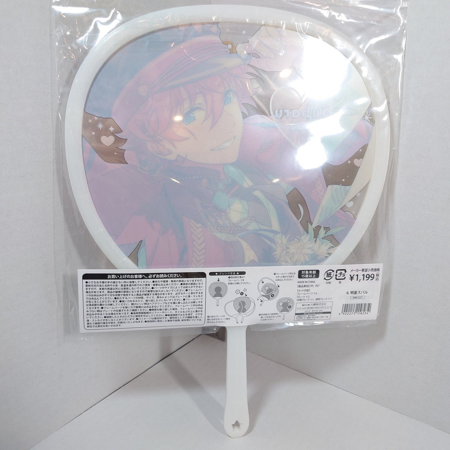 Subaru Akehoshi Trickstar Ensemble Stars Picket Deluxe Version