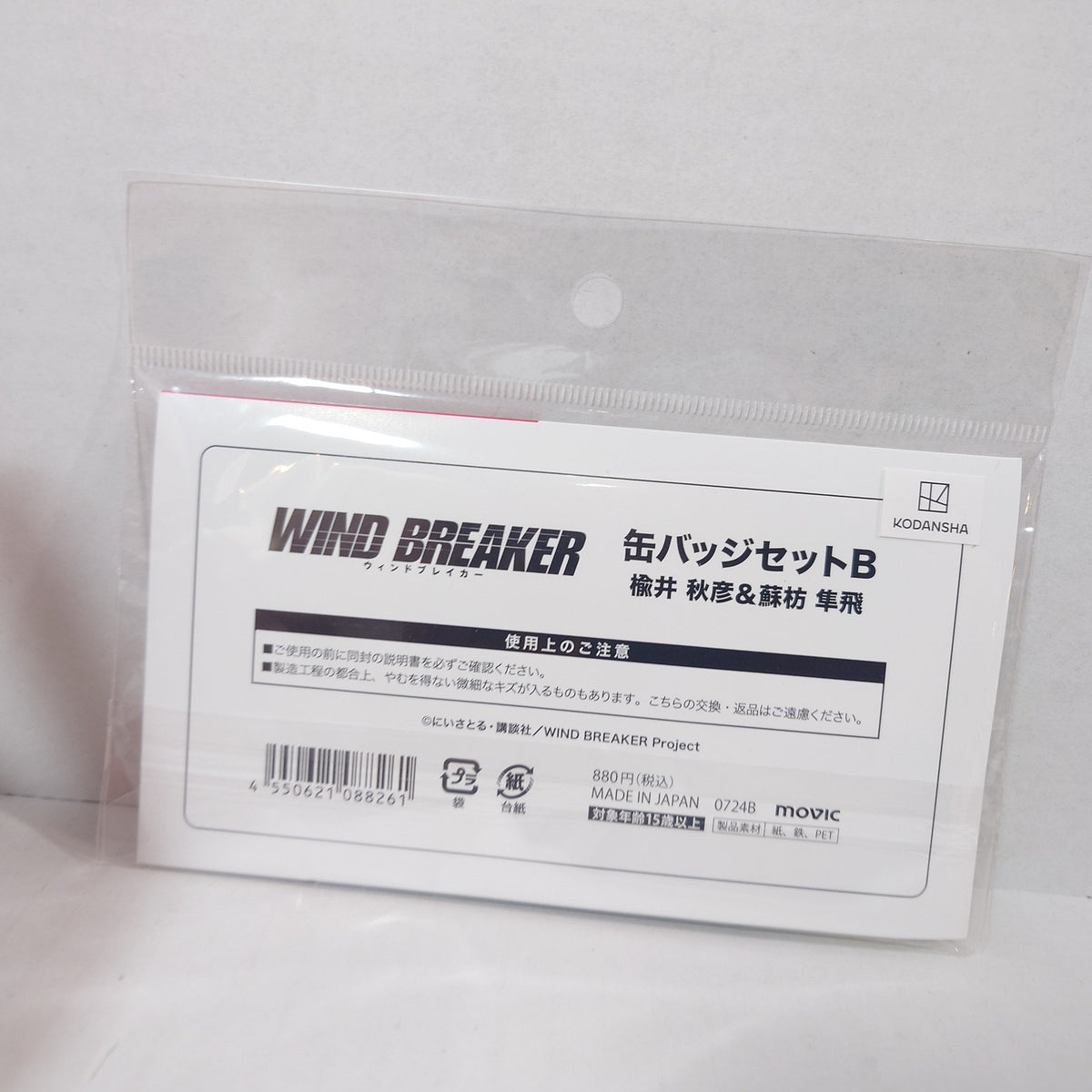 WIND BREAKER Badge Set