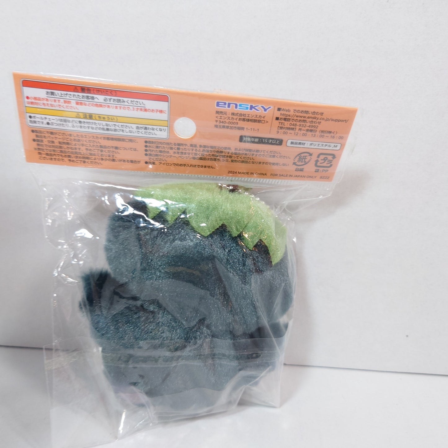Tadashi Yamaguchi Haikyuu! Chimikemo Plush