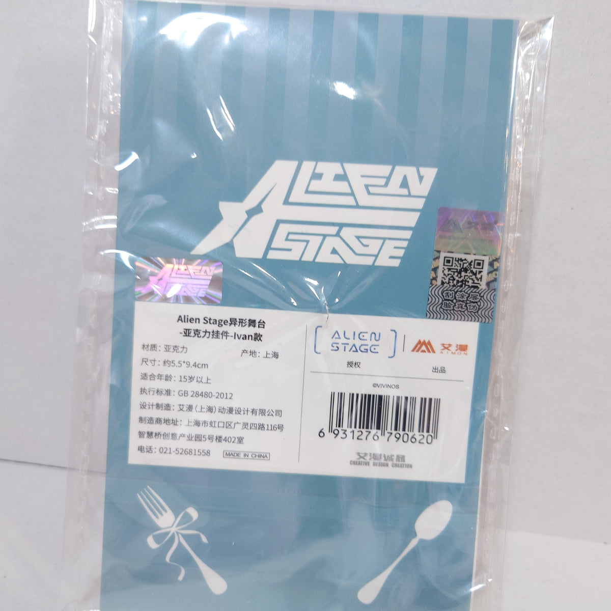 Ivan Alien Stage Cafe Acrylic Keychain
