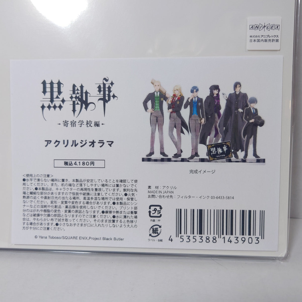 Black Butler Public School Arc Acrylic Diorama