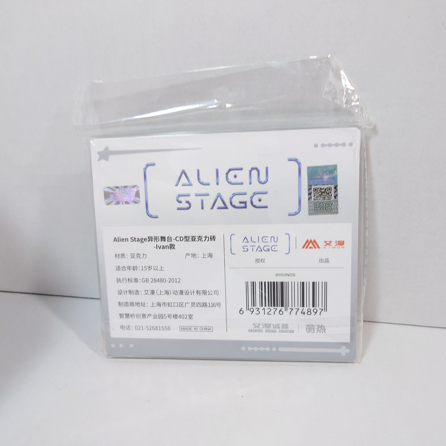 Ivan Alien Stage CD Acrylic Block