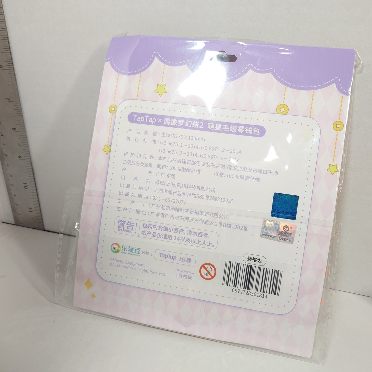 Yuta Aoi 2wink Ensemble Stars TapTap Face Pouch