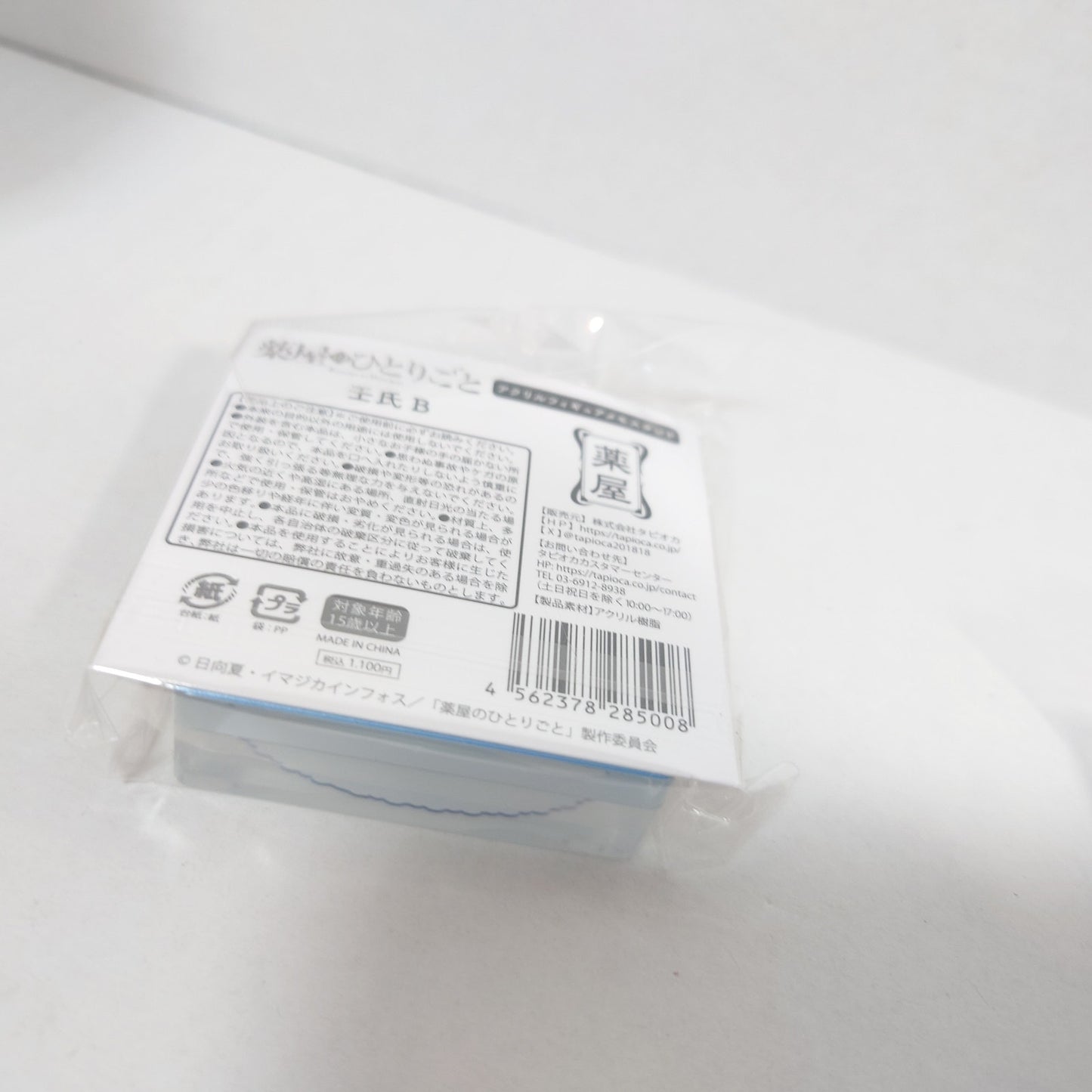 Jinshi The Apothecary Diaries Acrylic Memo Block