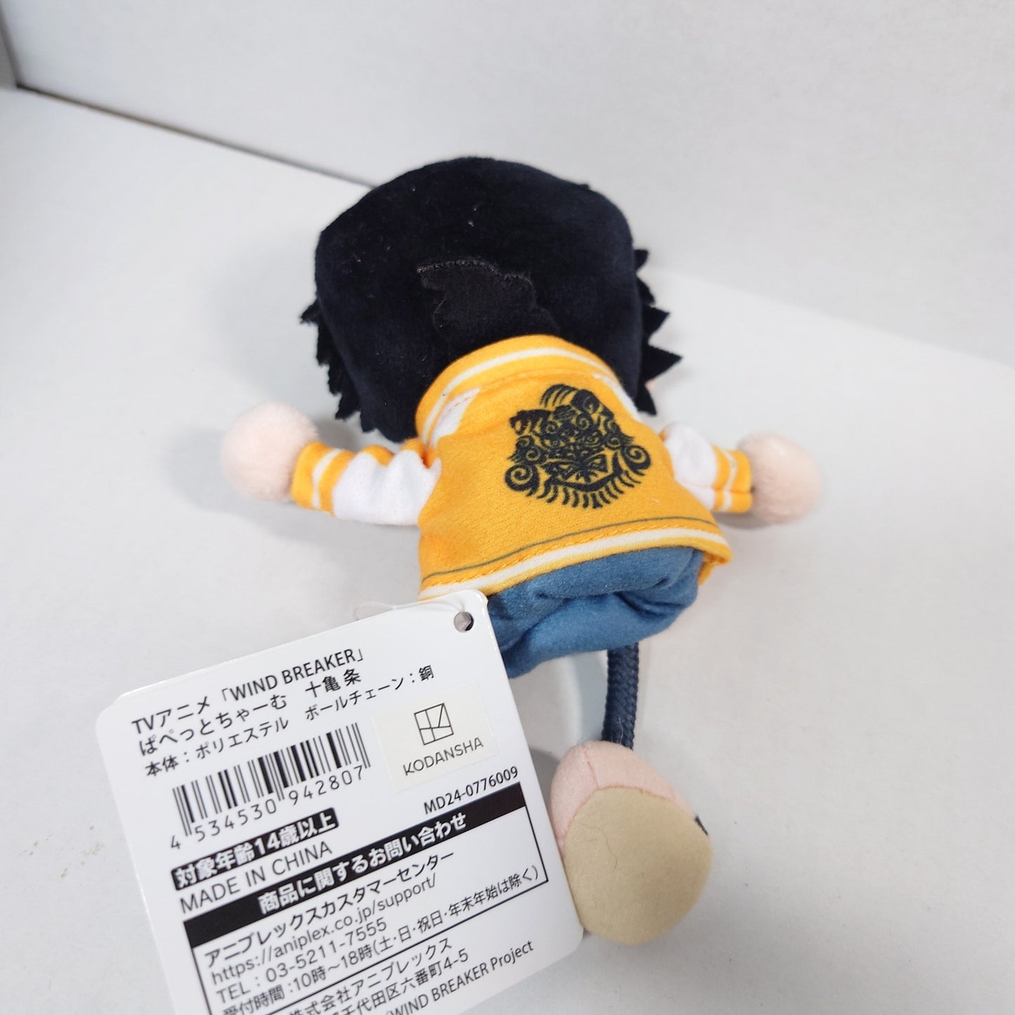Jo Togame WIND BREAKER Papetto Charm Plush