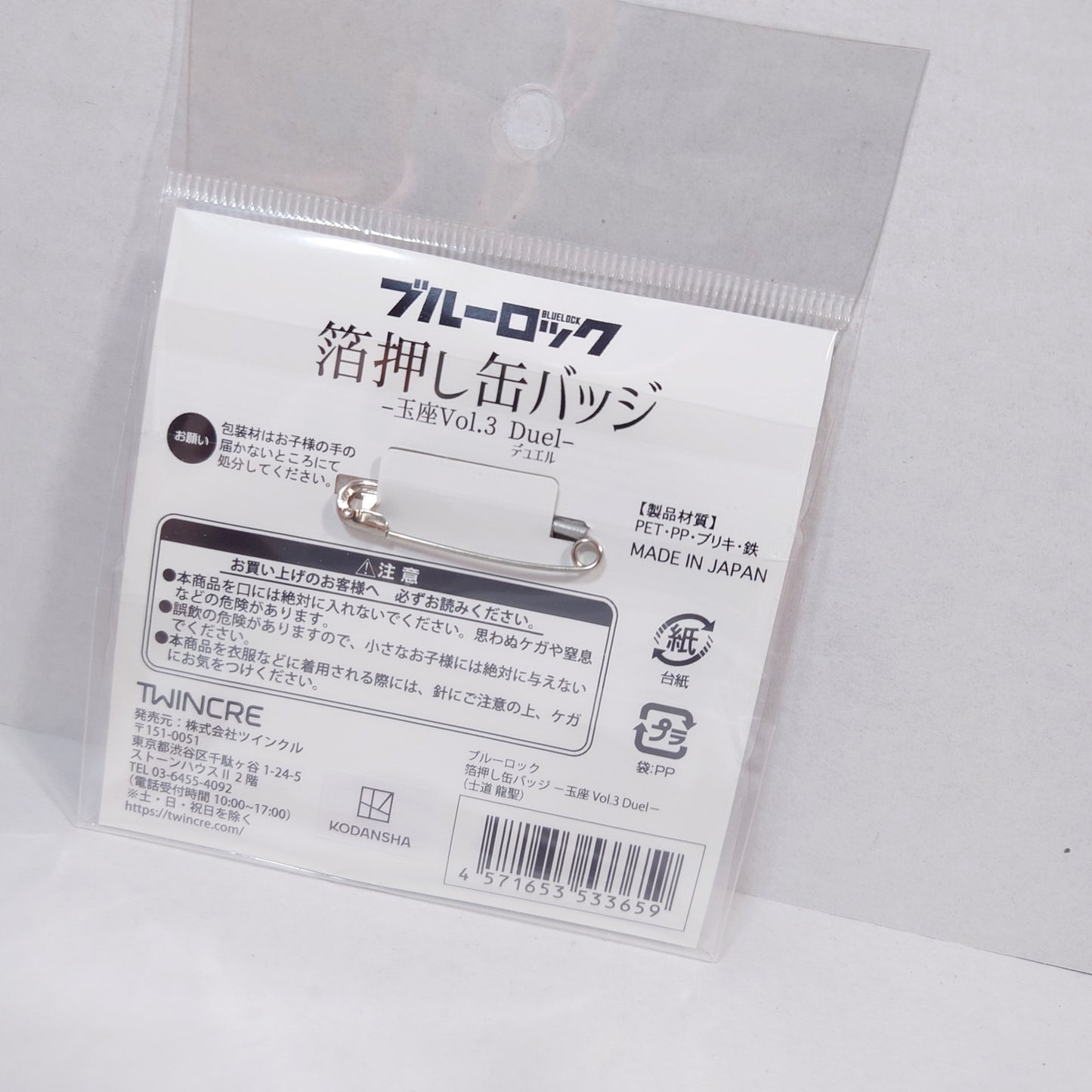 Ryusei Shidou Blue Lock Badge