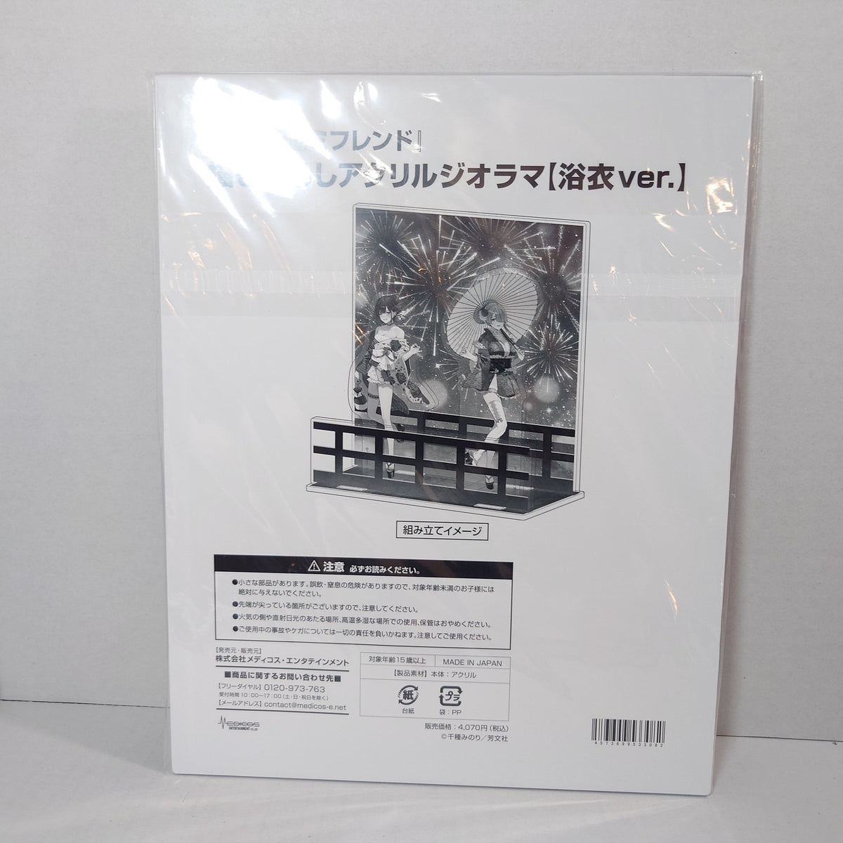 Ruka Convenient Semi-Friend Diorama Acrylic Stand