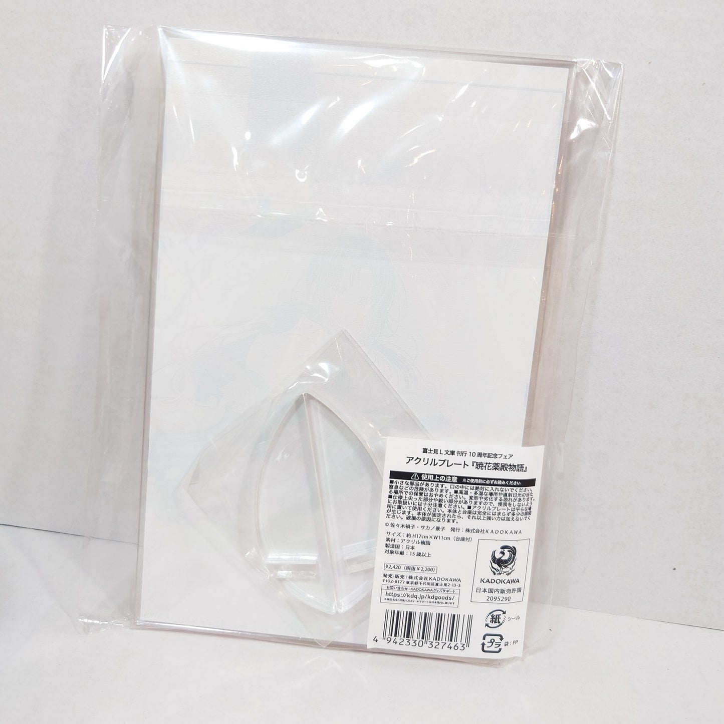 Akatsuki Hanayakuden Monogatari Fujimi Bunko 10th Anniversary Acrylic Stand