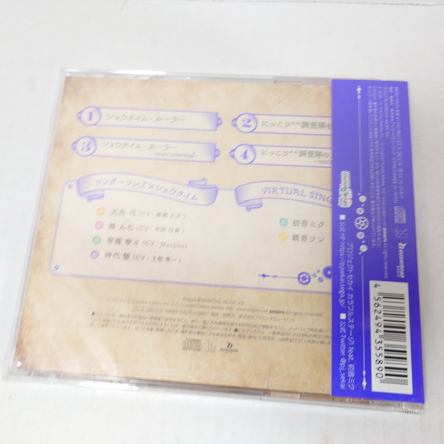 Wonderlands x Showtime Showtime Ruler/Niccori Chousatai no Theme Project Sekai