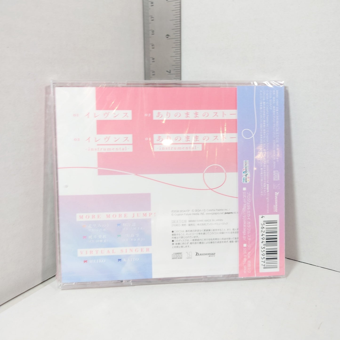 MORE MORE JUMP! Elevens/Arinomama no Story wo Project Sekai First Edition CD