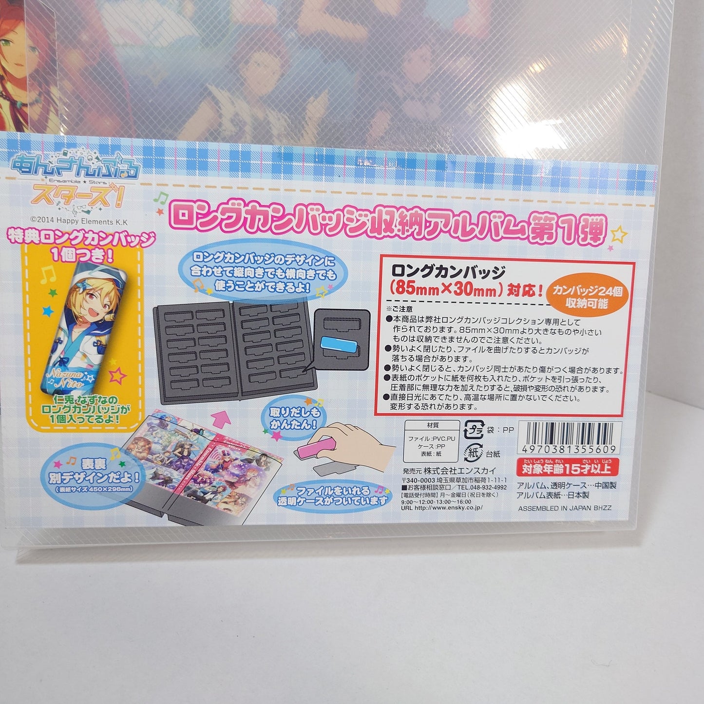 Ensemble Stars Badge Holder