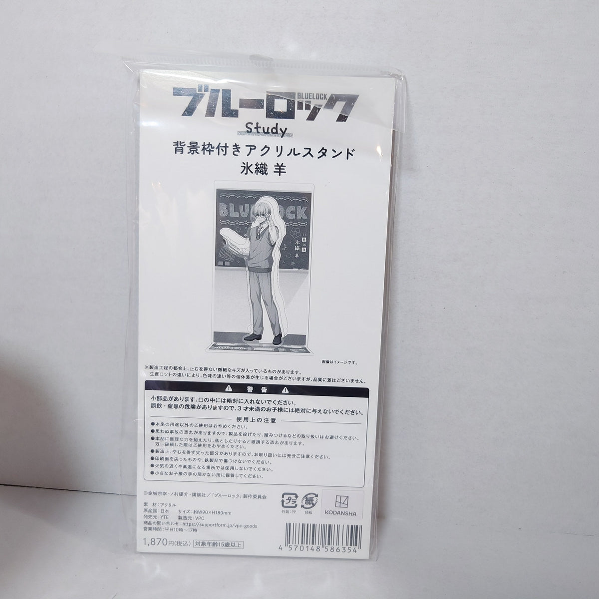 Hiori Yo Blue Lock Acrylic Stand