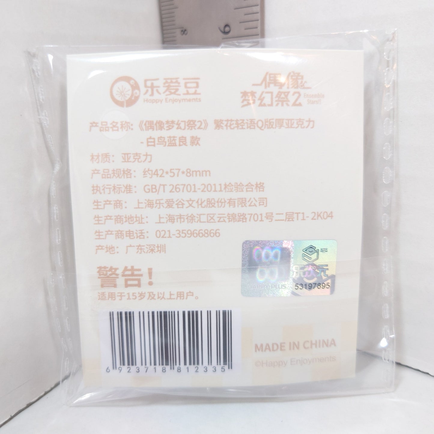 Aira Shiratori ALKALOID Ensemble Stars CN Mini Acrylic Stand Block