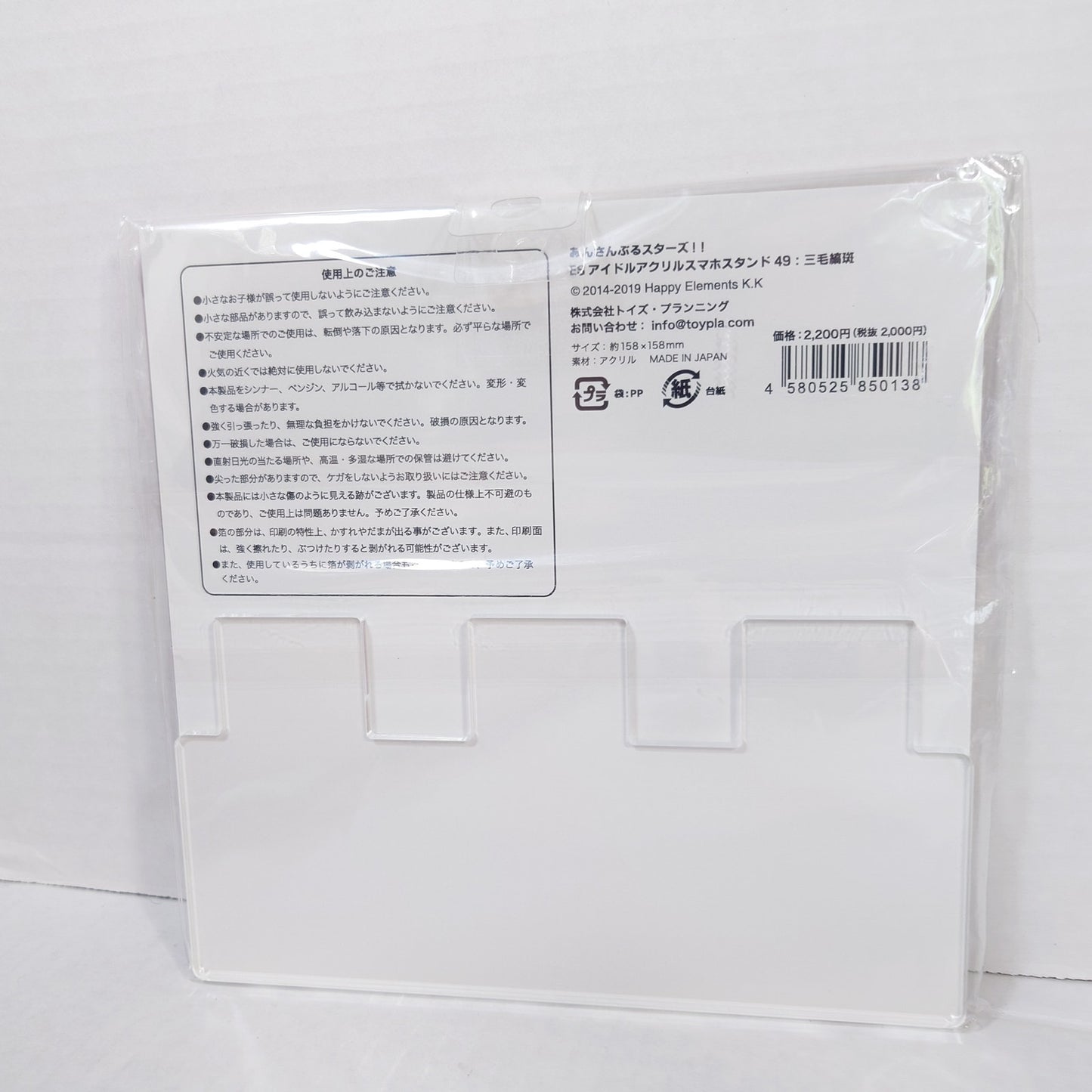 Madara Mikejima MaM Ensemble Stars Acrylic Phone Stand