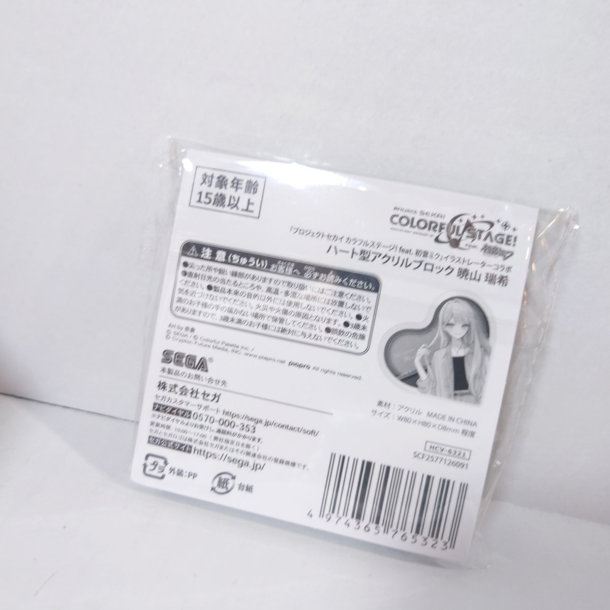 Mizuki Akiyama 25-ji, Night Code de. Project Sekai x ZOZOTOWN Acrylic Block