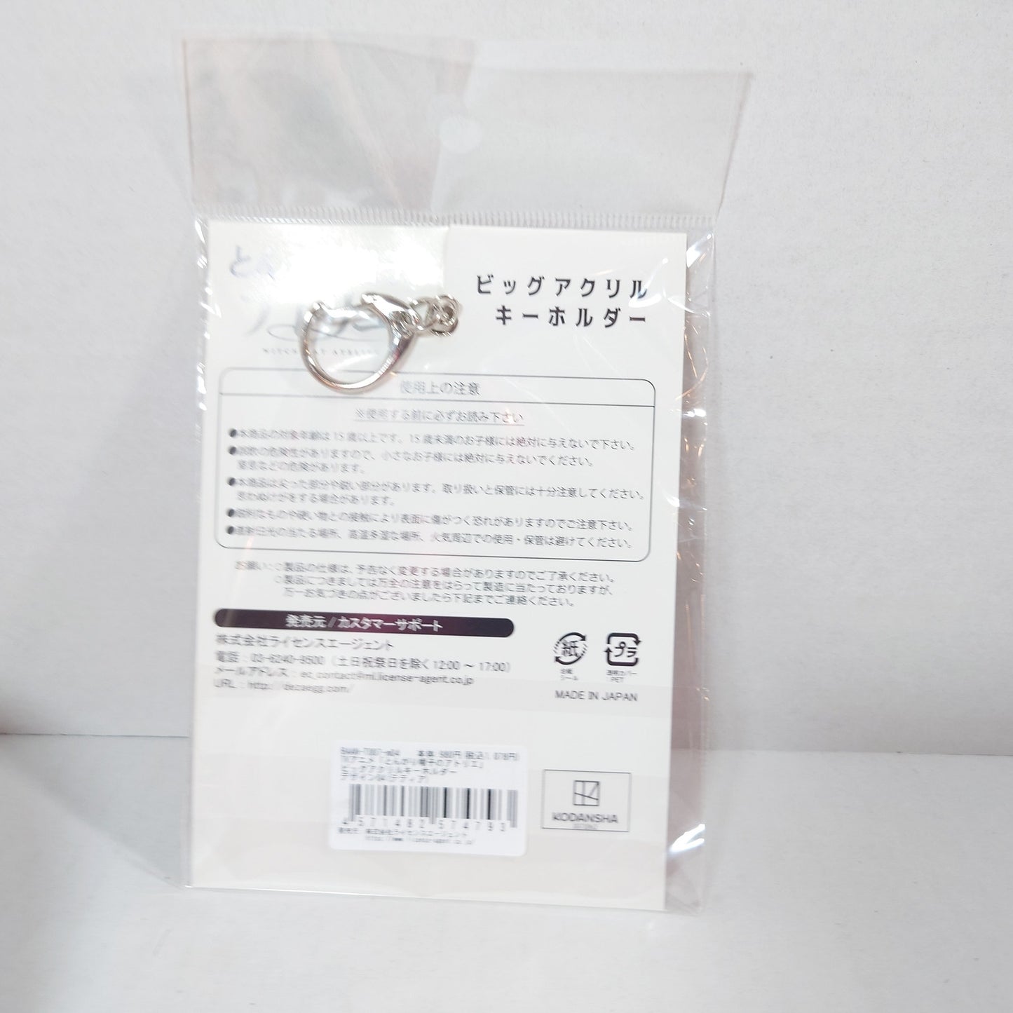 Tetia Witch Hat Atelier Acrylic Keychain